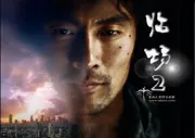 临场（电视剧）[2009]