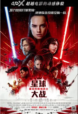 星球大戰