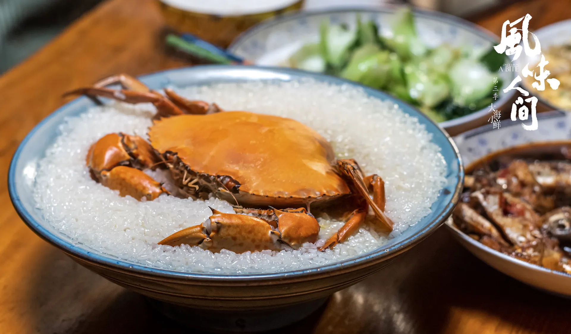 《风味人间3》美食篇：金黄诱人的螃蟹.jpg