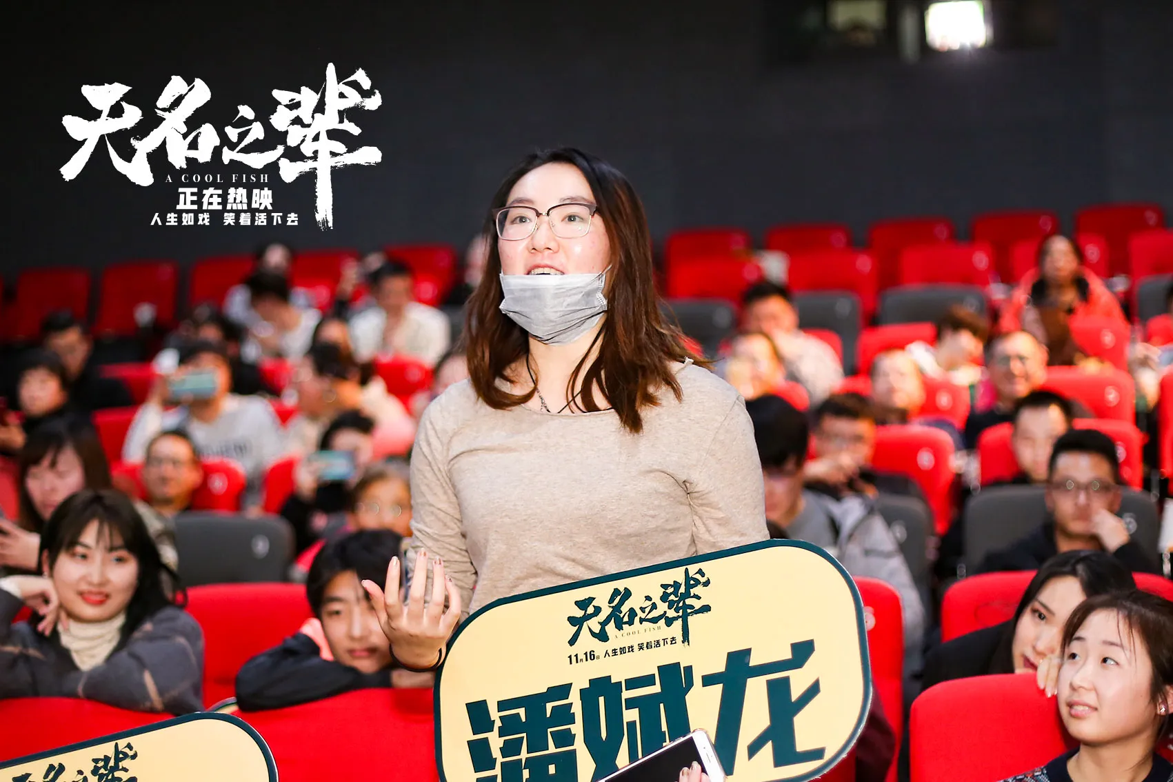 Zhengzhou road show audience questions. JPG