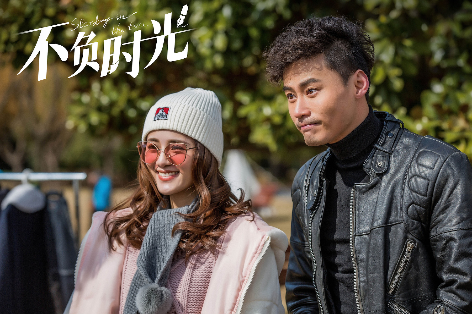 程枫《不负时光》发型受瞩目  “温润贵公子”秒变“钢丝球”
