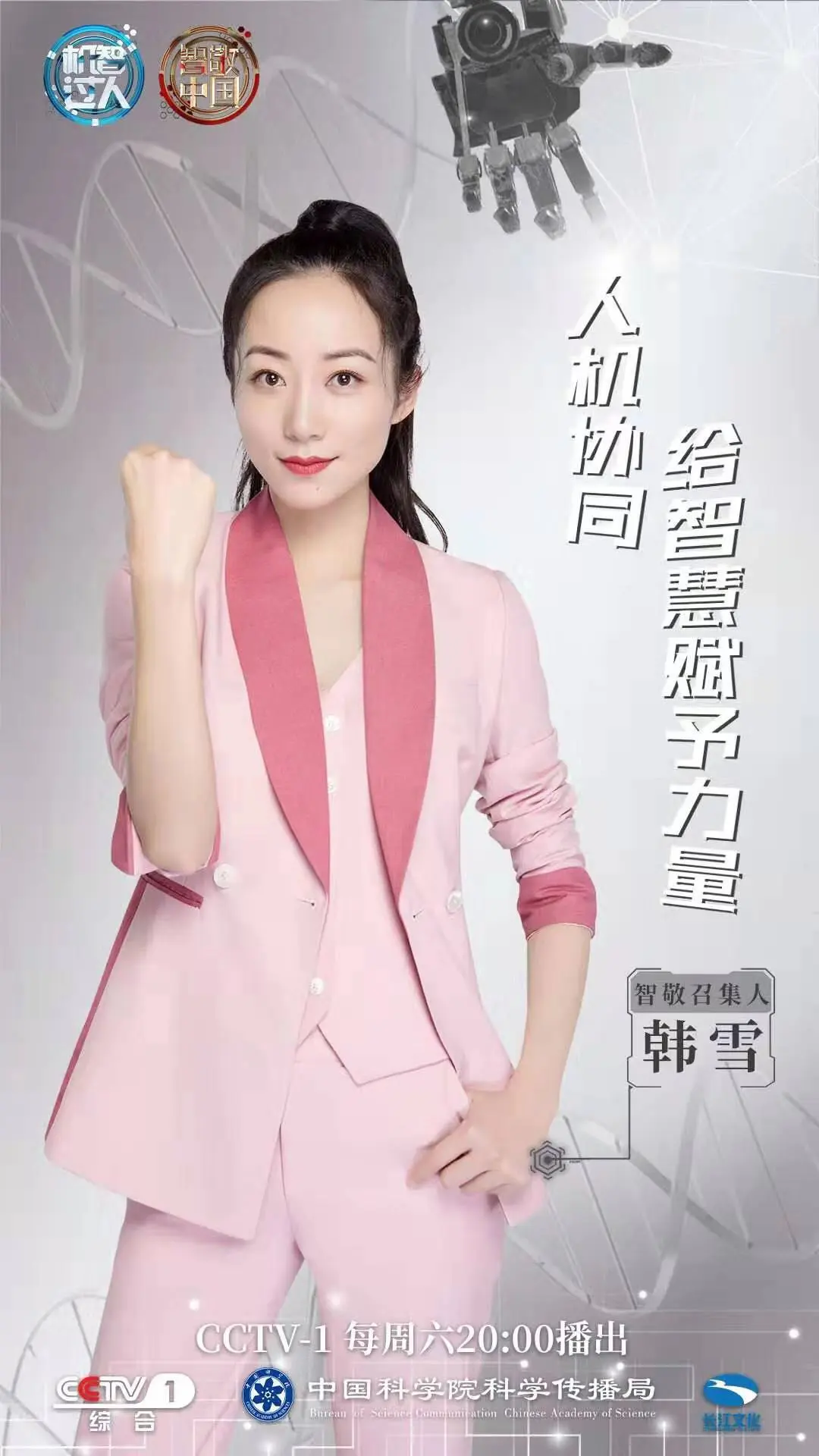 4 Han Xue (actress) .jpg