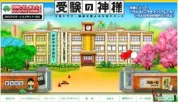 应试之神