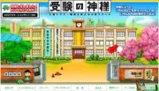 应试之神（电视剧）[2007]