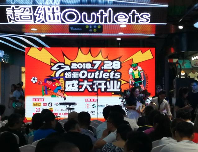 2万㎡奥特莱斯开业，阿迪耐克1折起，打造运动潮流文化新地标