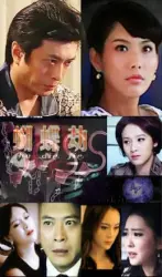 痴情为谁（电视剧）[2015]