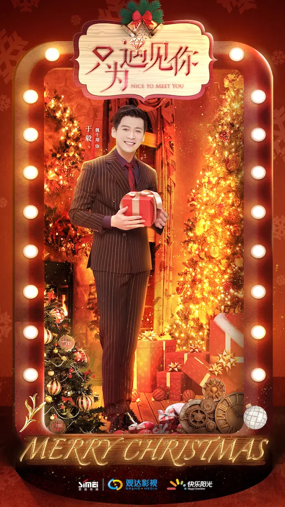 4魏千翔 饰 于毅.jpg