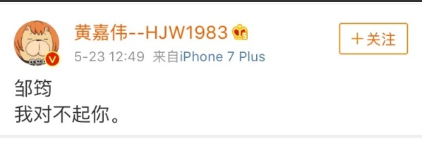 黄嘉伟被爆出轨杜雨薇，女方背景竟是如此