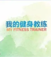 My fitness coach（TV）[2018]