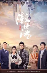 Ji Dang（TV）[2018]