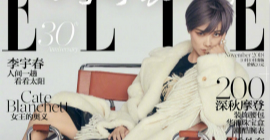 有一种时尚叫李宇春 五大顶级女刊大满贯成就达成