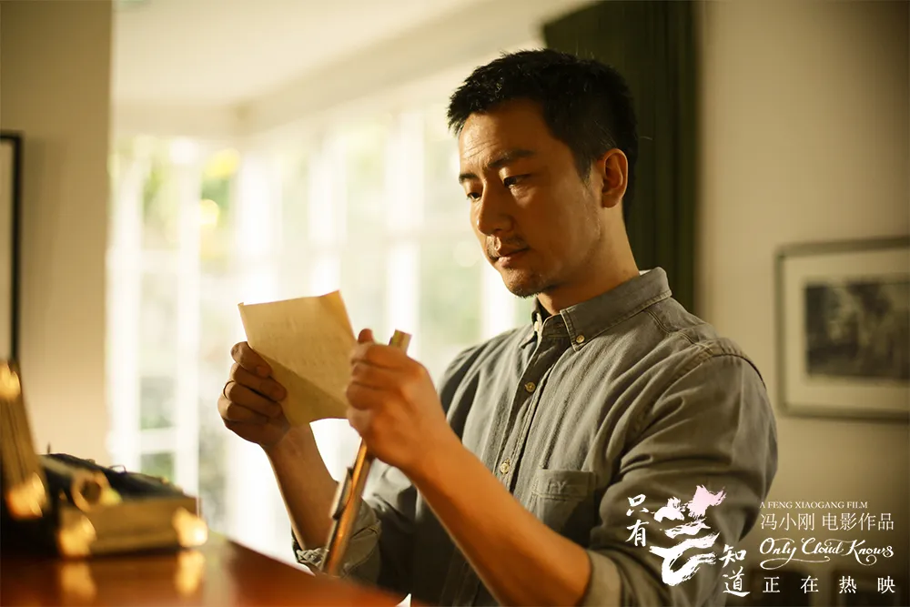 电影《 只有芸知道 》 Huang Xuan 找到妻子留下的信.jpg