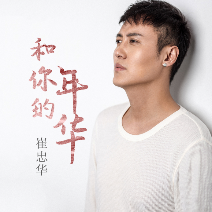 2019年上半年最能打动你的乐坛好歌 给你带来一场视听盛宴