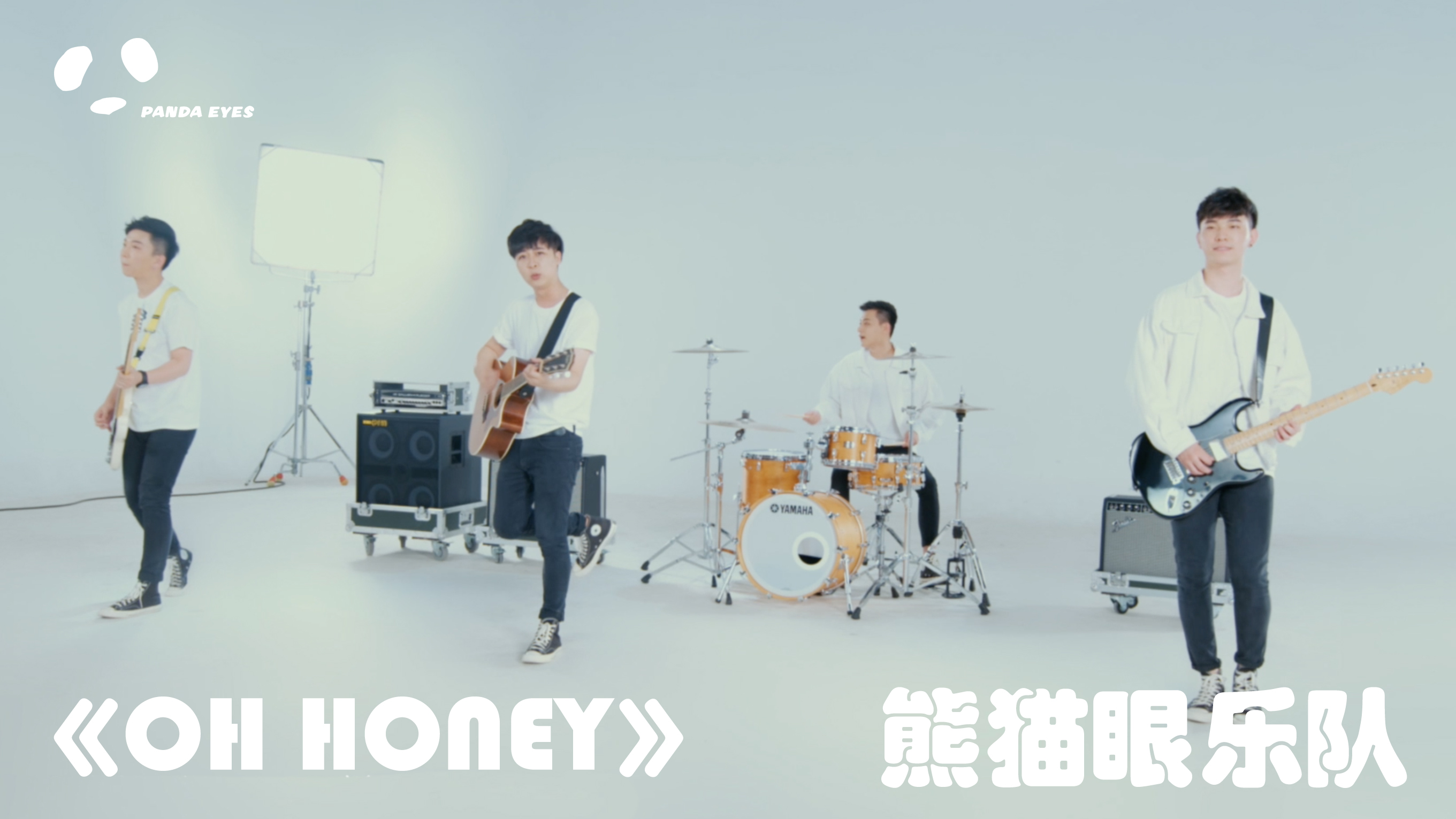 熊貓眼樂隊《ohhoney》MV甜蜜上線   温暖春日裏的浪漫