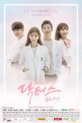 Doctors（TV）[2016]