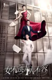 Female is not powerful