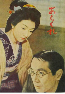 野性的女人