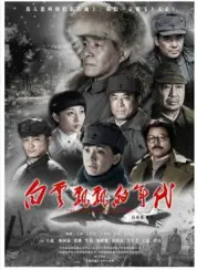 白云飘飘的年代