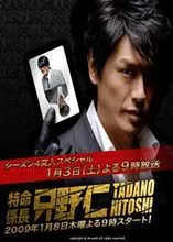 变身特派员2（电视剧）[2005]