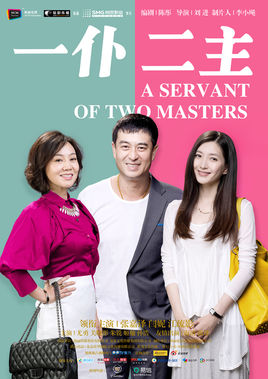 A servant two main