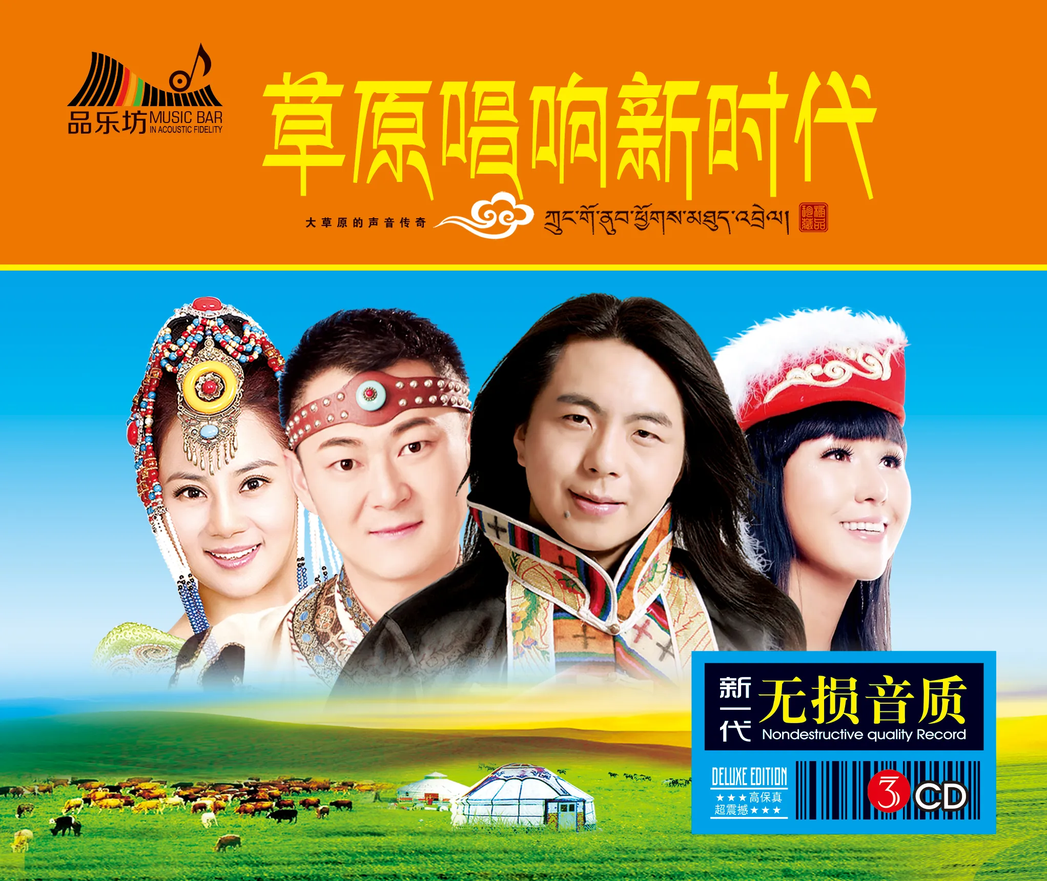 索南扎西唱响新时代全国巡演 开启新篇章 (2).jpg