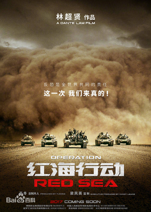 OPERATION RED SEA
