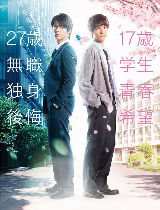 重返17岁                                          (电影)[2017]