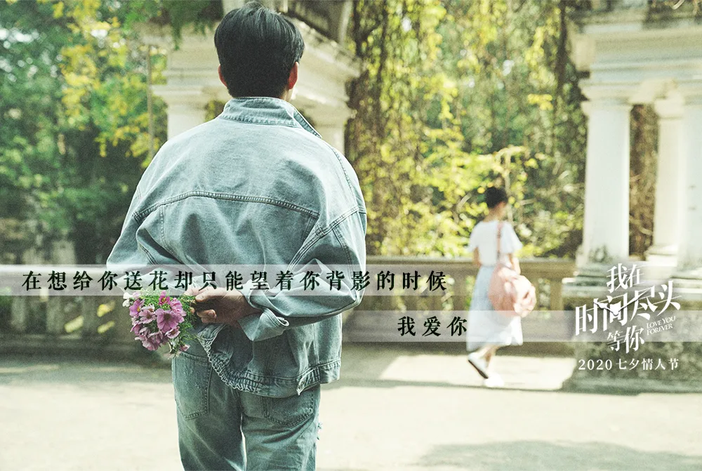 2、电影《 我在时间尽头等你 》 Lee Hong-Chi 偷望 Li Yitong 背影.jpg