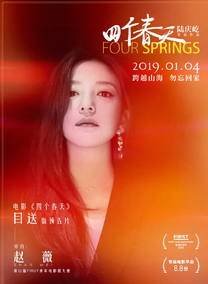 Poster of Zhao Wei FIRST ambassador shows unique charm. JPG