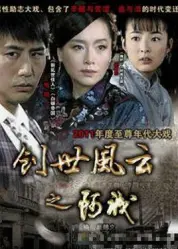 创世纪风云之阿诚