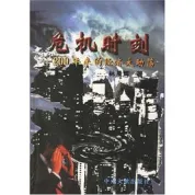 刀锋战士电视版