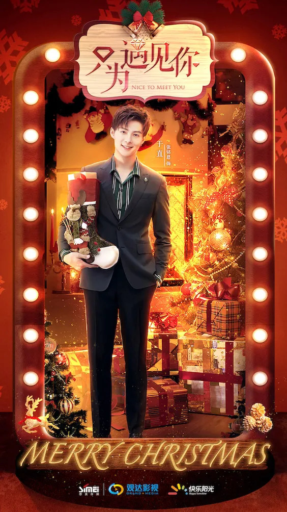 1张铭恩 饰 于直.jpg