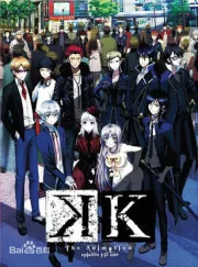 【K】（电视剧）[2012]