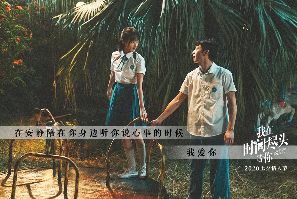 4、电影《 我在时间尽头等你 》 Lee Hong-Chi 陪伴 Li Yitong 互诉心事.jpg