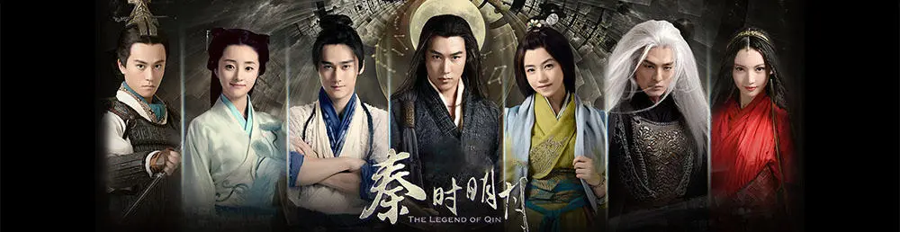 Qin Shi Mingyue（TV）[2015]