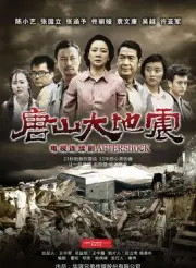 Tang Shan earthquake（TV）[2013]