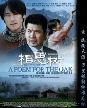 The poem for the oak（TV）[2008]