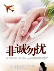 非诚勿扰（电视剧）[2016]