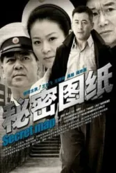 Secret Map（TV）[2009]