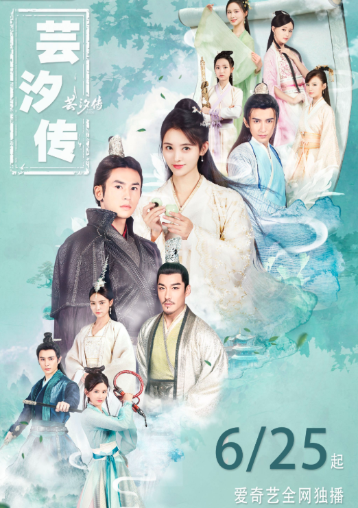 电视剧《芸汐传》什么时候播出 《芸汐传》剧情介绍：韩芸汐与龙非夜产生了错综复杂情感的故事