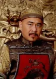 Aixinjueluo Yin 禛, Emperor Yongzheng