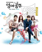 剩余公主（电视剧）[2014]