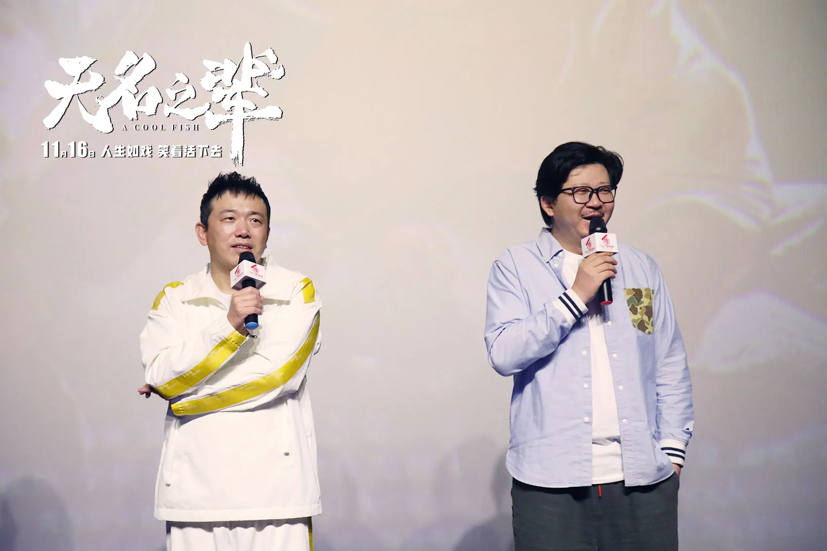 Director and Binlong Pan interact harmoniously with viewers. JPG