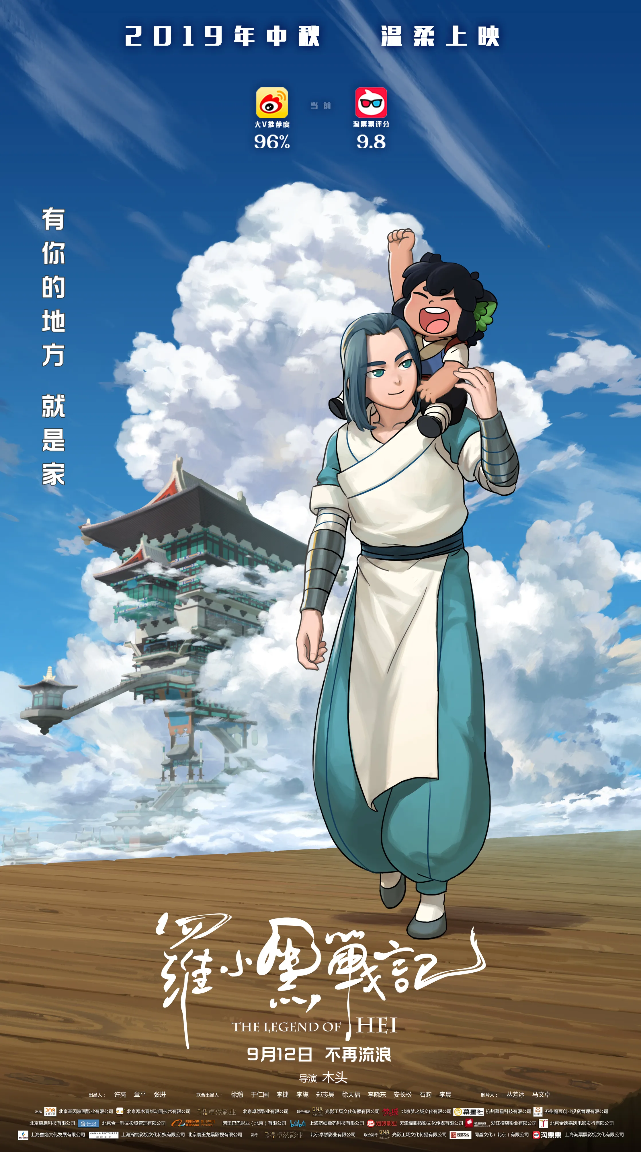 “有你就是家”版海报.jpeg “有你就是家”版海报.jpeg