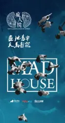 madhouse（TV）[2018]