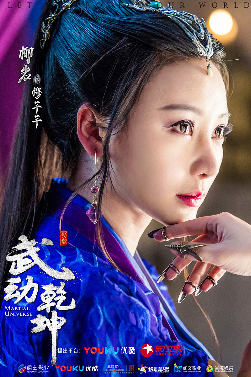 Martial Universe Liu Yan Actress Tv News Linkeddb