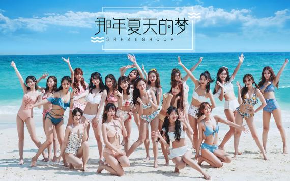 　　SNH48 GROUP年度总决选 投票唱片3小时突破20万张