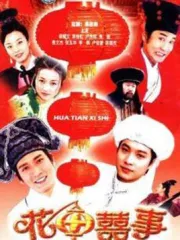 HuaTianXiShi（TV）[2002]