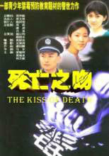 Kiss of death