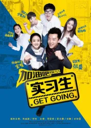 BEST GET GOING（TV）[2014]